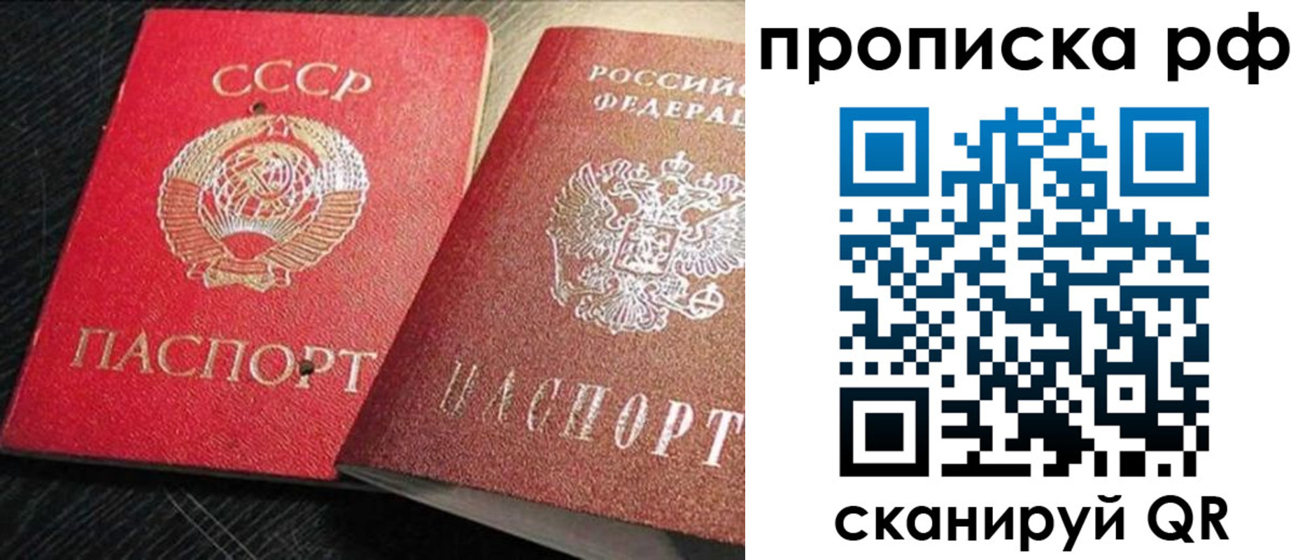 где прописаться в Меленках