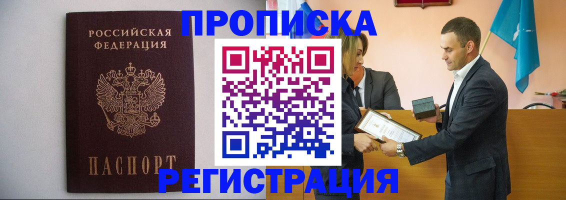 временная регистрация гарантия в Меленках