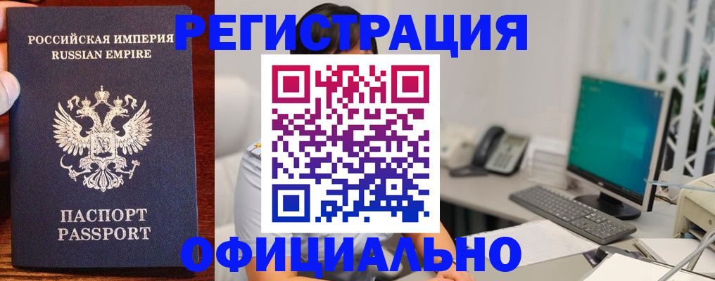 прописка в квартире в Меленках