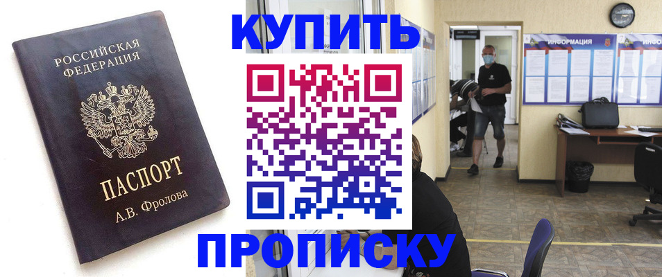 временная регистрация законно в Меленках