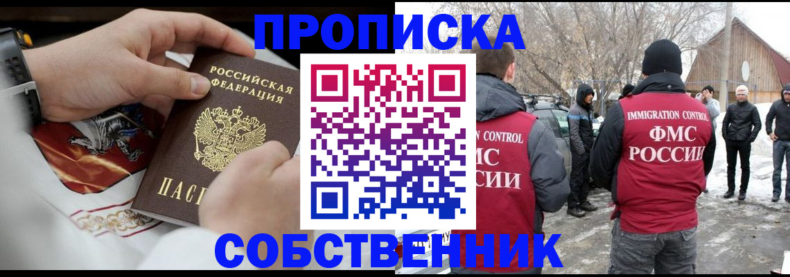 временная регистрация недорого в Меленках