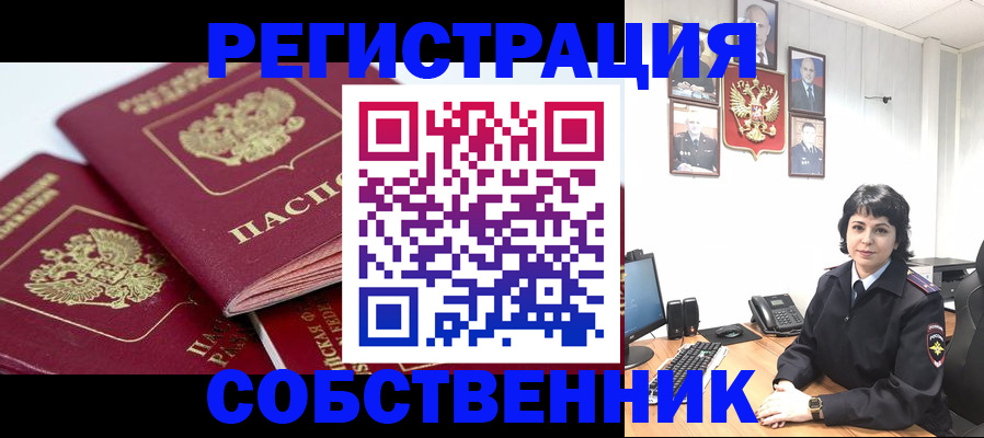 прописка иностранных граждан в Меленках